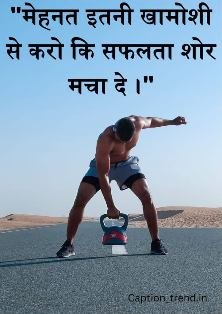 Struggle Motivational Quotes In Hindi