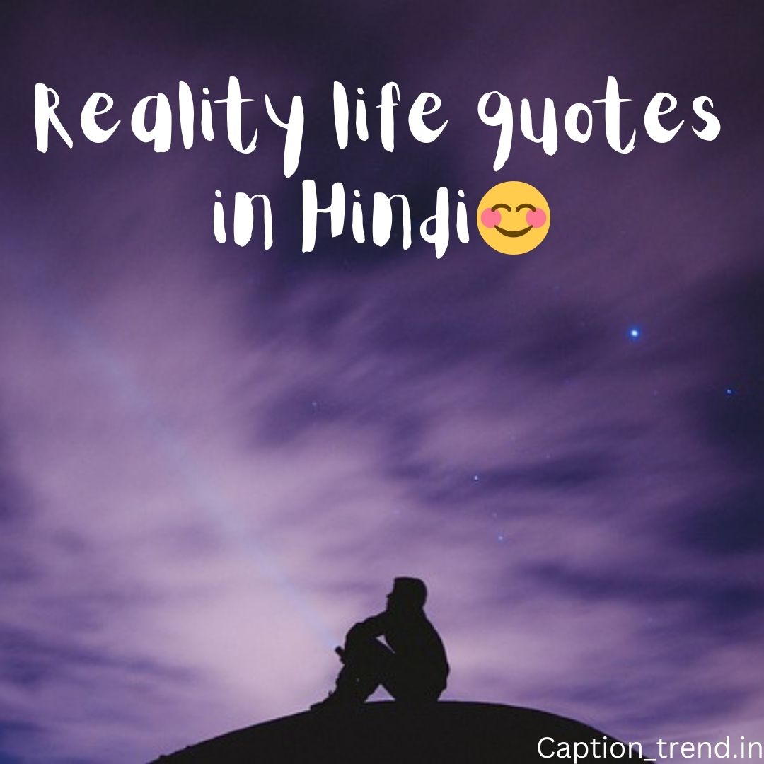 Reality life quotes in Hindi 😊|positive reality life quotes in Hindi