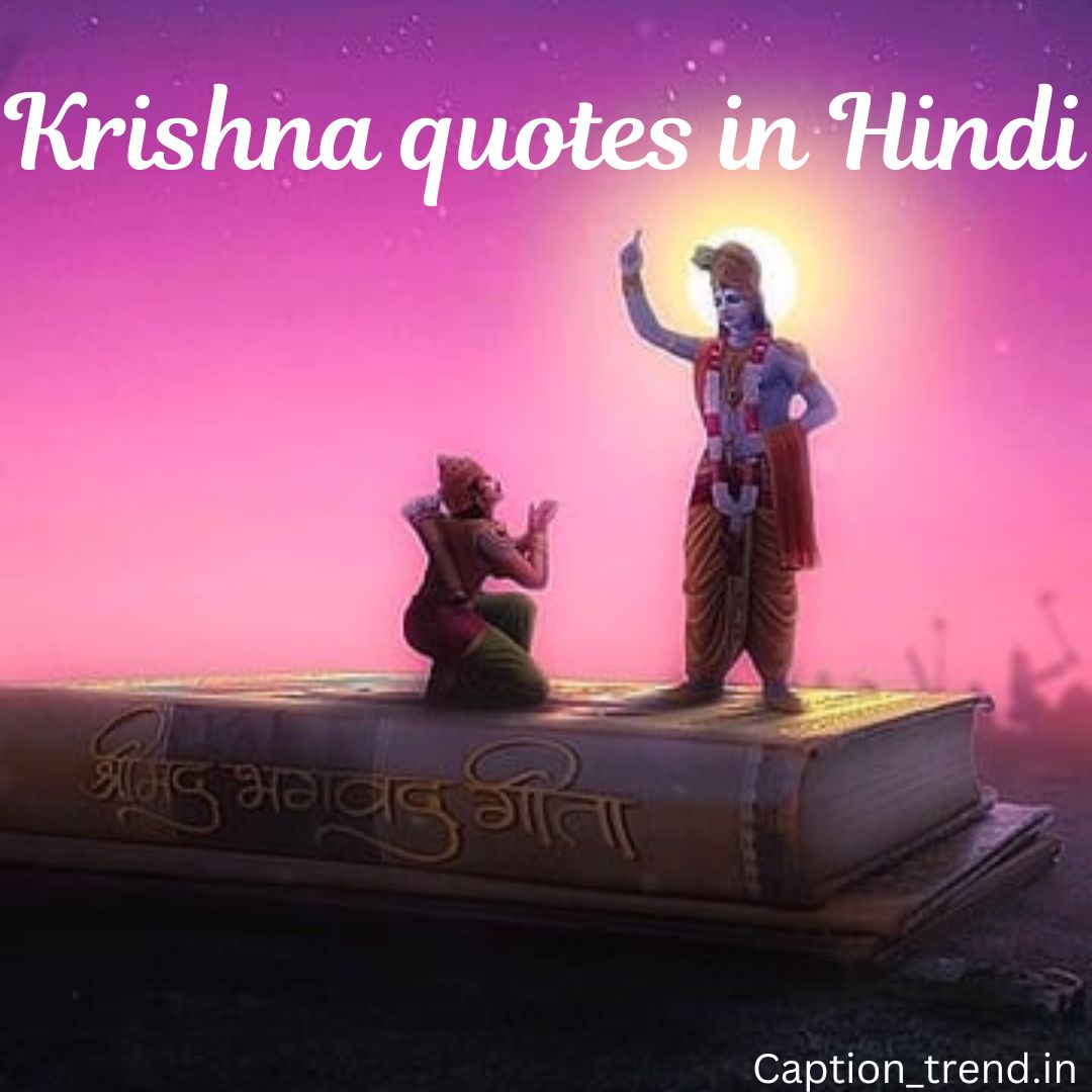 Krishna quotes in Hindi | राधा  कृष्ण  quotes in हिन्दी