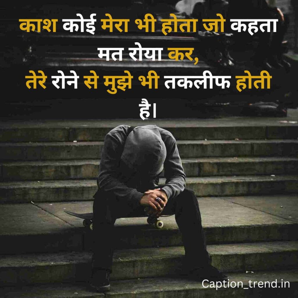 Alone sad quotes in Hindi 