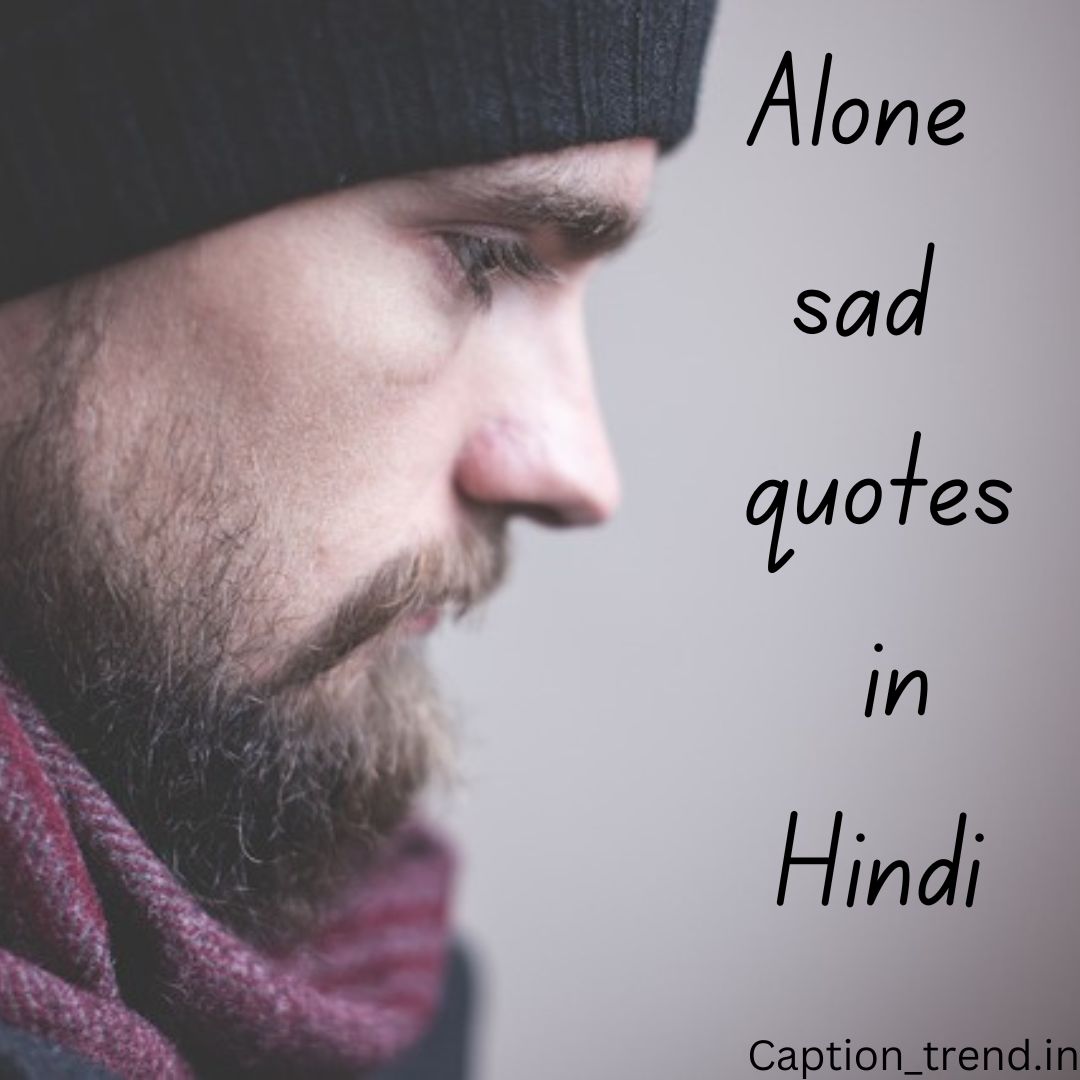 Alone sad quotes in Hindi | अलोन शायरी इन हिन्दी|