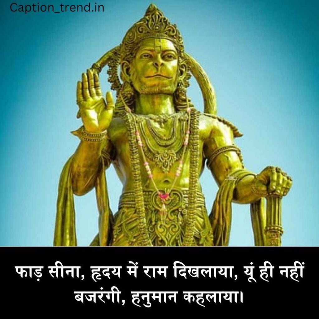 Hanuman quotes in hindi